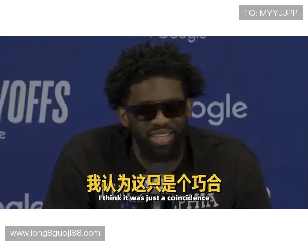 恩比德季后赛罚球争议再掀风暴裁判尺度游走胜负边缘引全网热议
